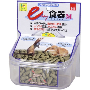 イージー食器 WILD