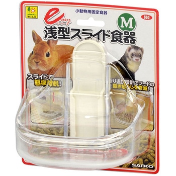イージー浅型スライド食器 WILD