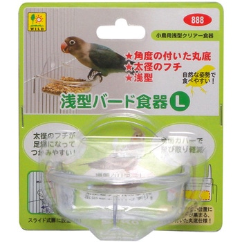 浅型バード食器 WILD