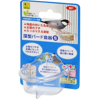 深型バード食器 WILD
