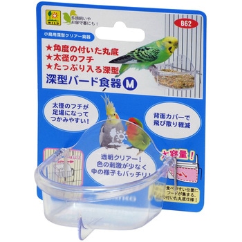 深型バード食器 - WILD
