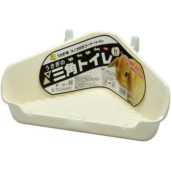うさぎの三角トイレ WILD