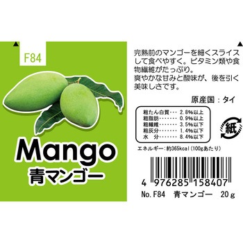 サニーメイド 青マンゴー WILD
