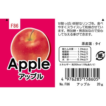 サニーメイド アップル - WILD