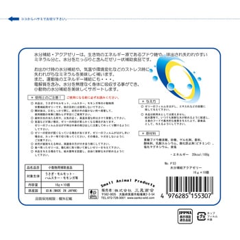 水分補給 アクアゼリー WILD