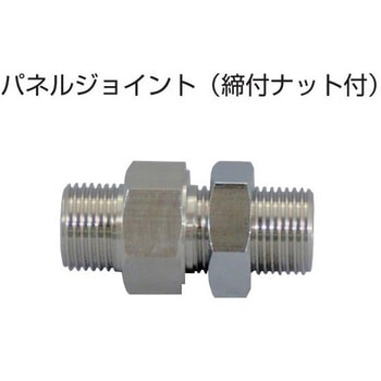 パネルジョイント(締付ナット付) ヤマト産業