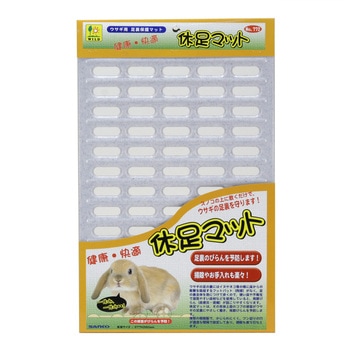 休足マット WILD