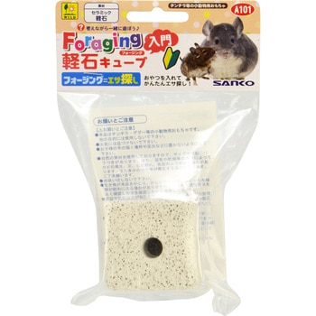 フォージング入門 軽石キューブ WILD