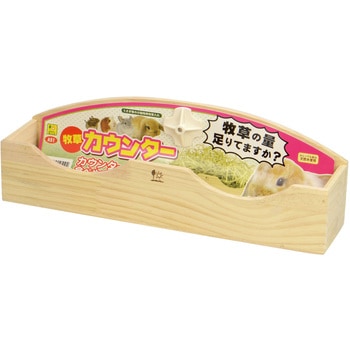 牧草カウンター WILD