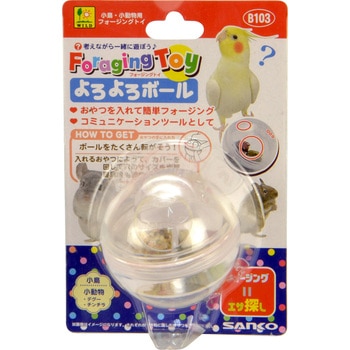 フォージングトイ よろよろボール WILD