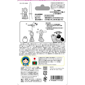 ヘイヘイトイ タッセルシングル WILD