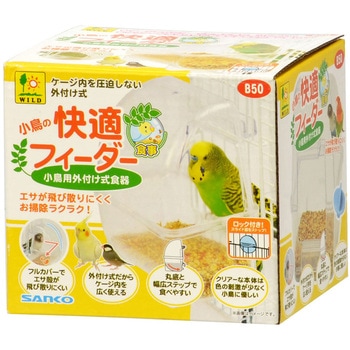 小鳥の快適フィーダー - WILD