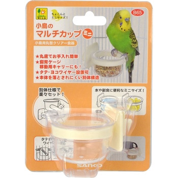 小鳥のマルチカップ ミニ WILD