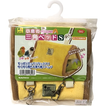 小鳥の三角ベッド WILD