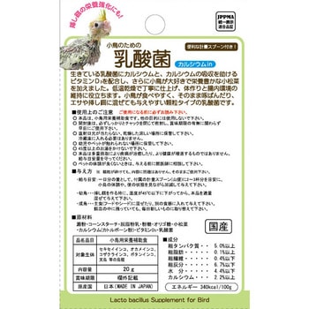 小鳥のための乳酸菌 カルシウムin WILD