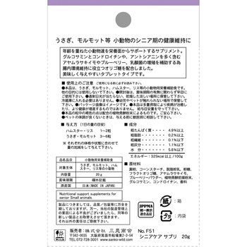 シニアケア サプリ WILD