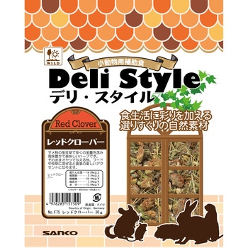 デリスタイル レッドクローバー WILD
