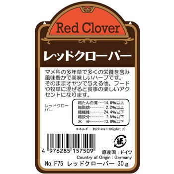 デリスタイル レッドクローバー WILD
