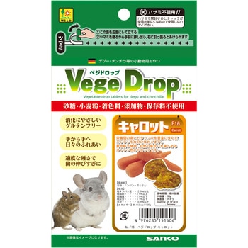 ベジドロップ キャロット WILD
