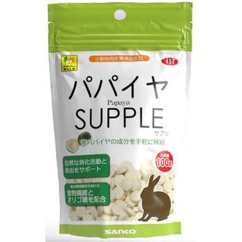 パパイヤ・サプリ お徳用 WILD