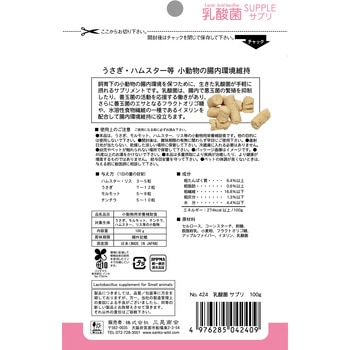 乳酸菌 お徳用 WILD