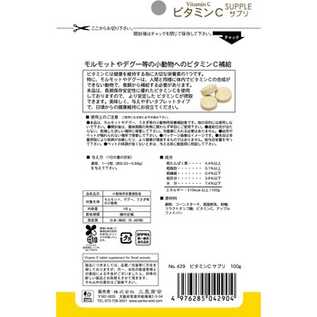 ビタミンCサプリ お徳用 WILD