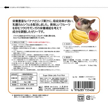 充実果汁 フクモモゼリー WILD