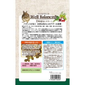 ウェルバランス デグーフード WILD