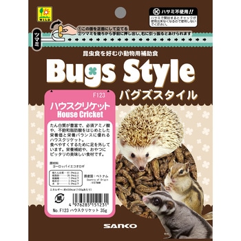 バグズスタイル ハウスクリケット WILD