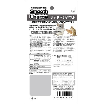 スムースチャージ リッチベジタブル WILD