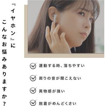 ワイヤレスイヤホン 大河商事