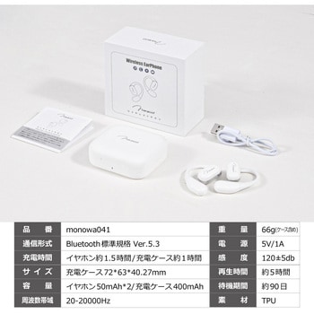ワイヤレスイヤホン 大河商事