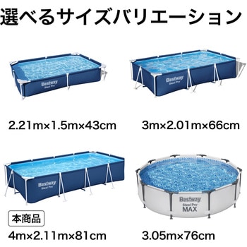 グランドプール Steel Pro Bestway
