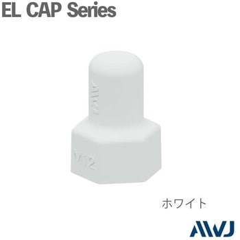 ELシングルナットキャップ AWJ