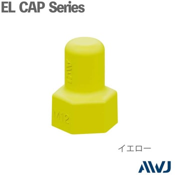 ELシングルナットキャップ AWJ