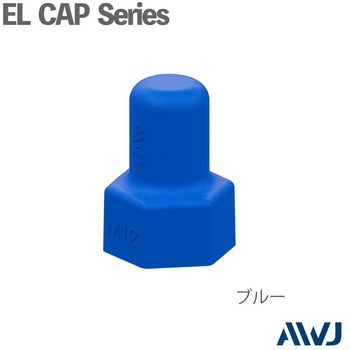 ELシングルナットキャップ AWJ