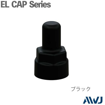 ELダブルナットキャップ AWJ