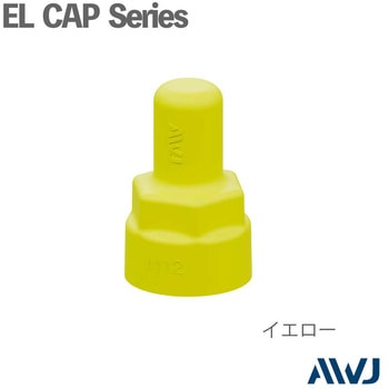 ELダブルナットキャップ AWJ