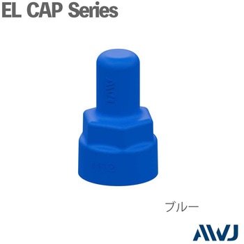 ELダブルナットキャップ AWJ