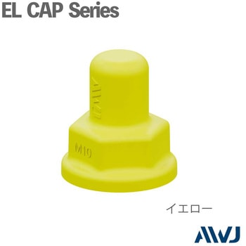ELシングルナットワッシャー付キャップ AWJ