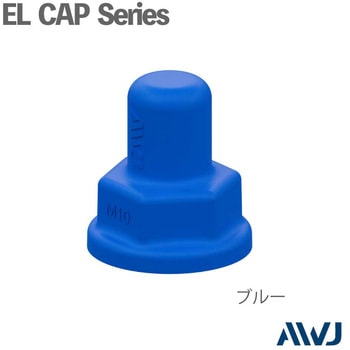 ELシングルナットワッシャー付キャップ AWJ