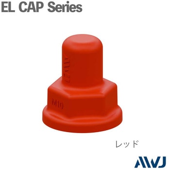 ELシングルナットワッシャー付キャップ AWJ
