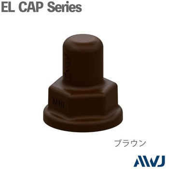 ELシングルナットワッシャー付キャップ AWJ