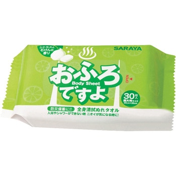 全身清拭ぬれタオル おふろですよ SARAYA(サラヤ)