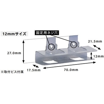 下地補強金具 下地一発 Fタイプ ダンドリビス