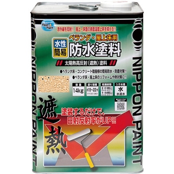 水性ベランダ・屋上床用防水遮熱塗料 ニッペホームプロダクツ