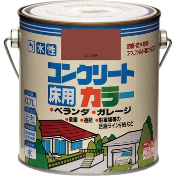 4976124090707 水性コンクリートカラー 0．7L 1缶 ニッペホーム