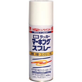 ラッカーマーキングスプレー 400ML ニッペホームプロダクツ