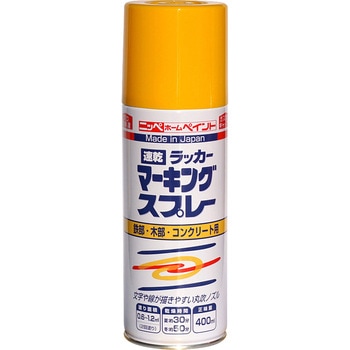 ラッカーマーキングスプレー 400ML ニッペホームプロダクツ