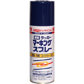 ラッカーマーキングスプレー 400ML ニッペホームプロダクツ